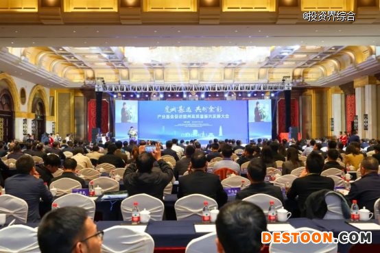 产业基金促进赣州高质量振兴发展大会召开