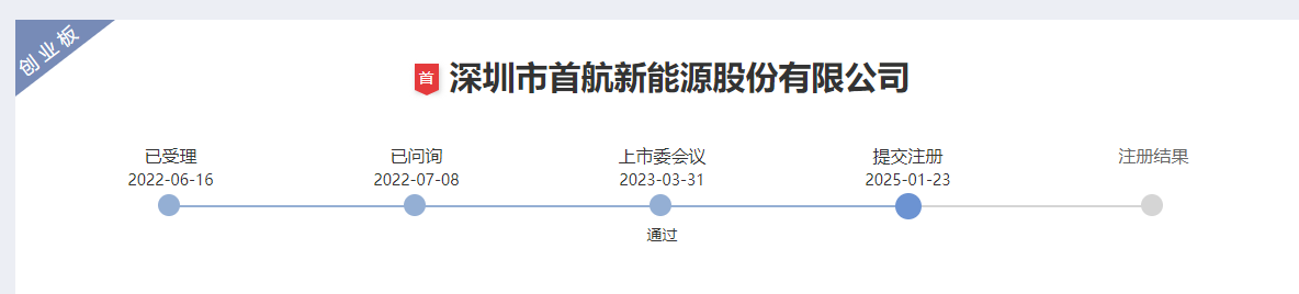 首航.png