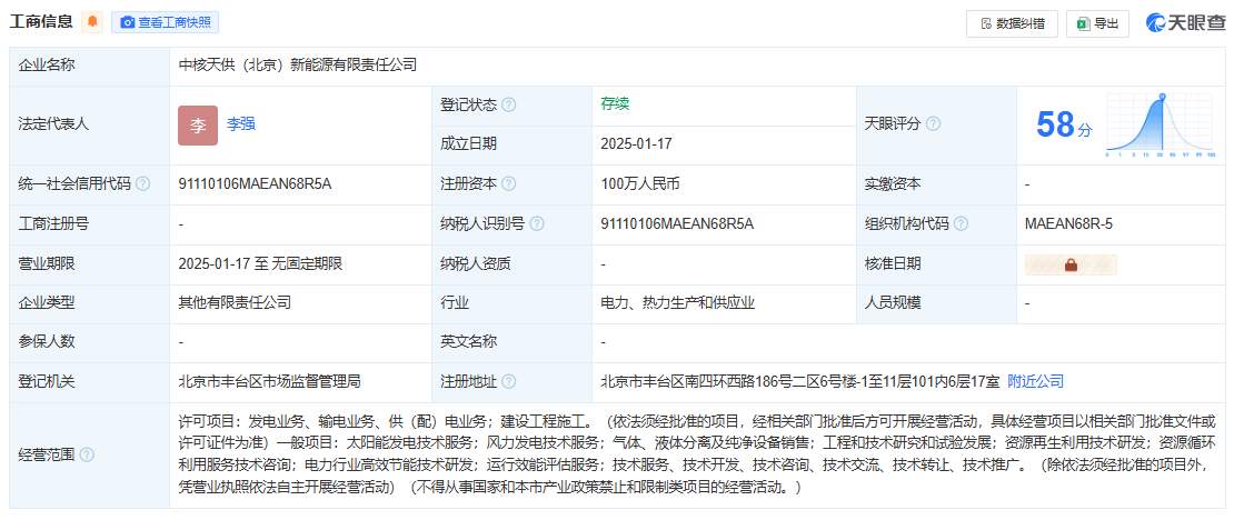 企业微信截图_20250217105020.png