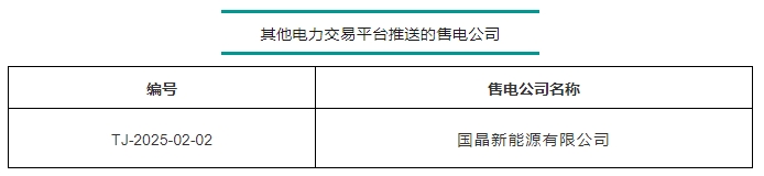 微信截图_20250224102536.png