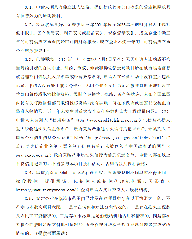 企业微信截图_20250519140621.png