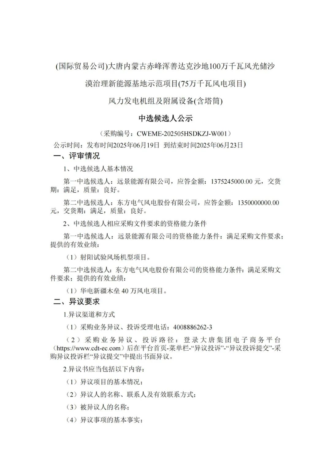 微信图片_20250623094548.jpg