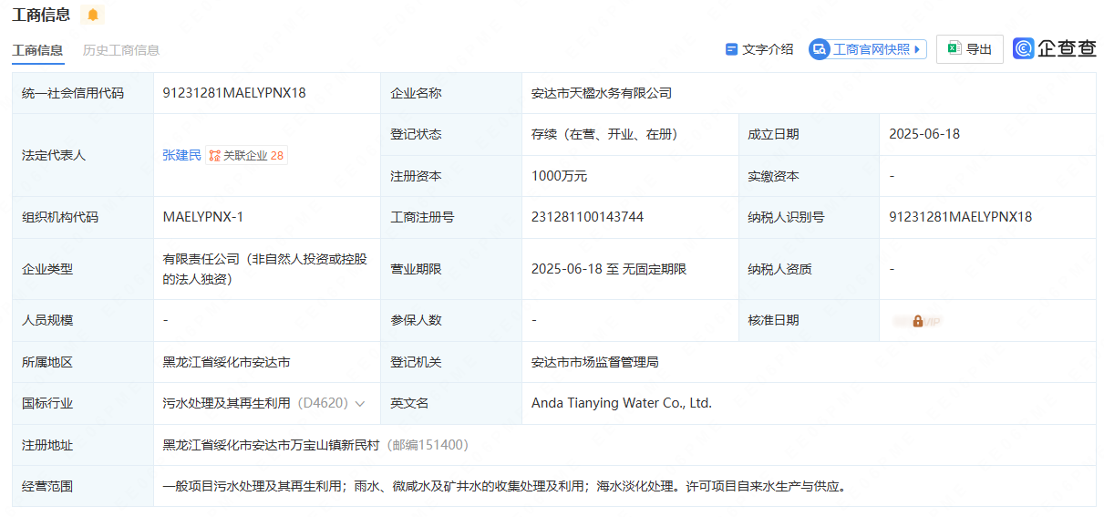 QQ20250623-085125.png