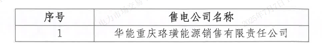 截图_20250707131749.png