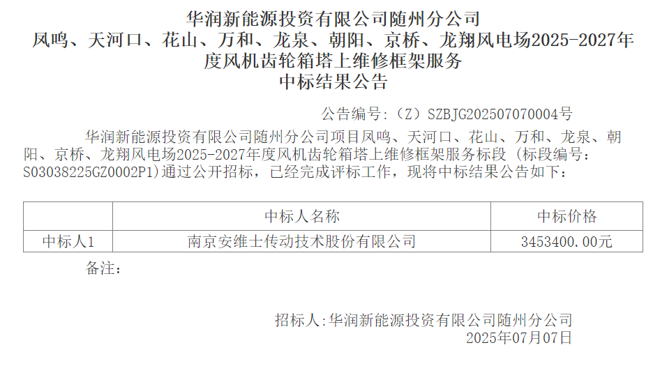 QQ20250707-110054.png