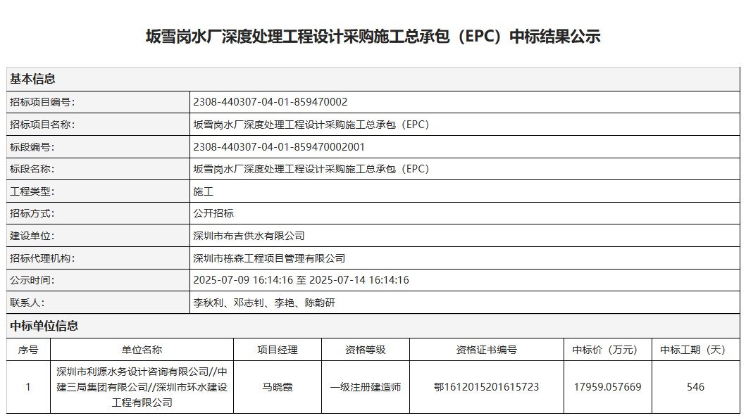 QQ20250711-110514.png