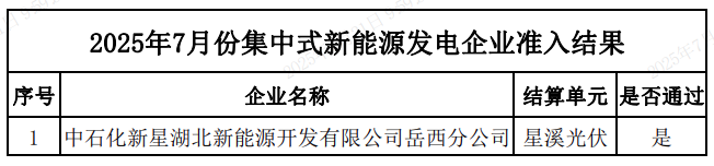 截图_20250721100111.png