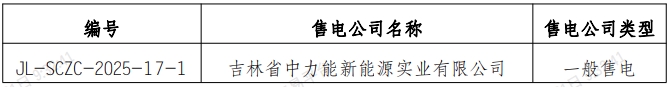 微信截图_20250721095040.png
