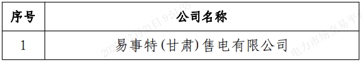 微信截图_20250721095137.png