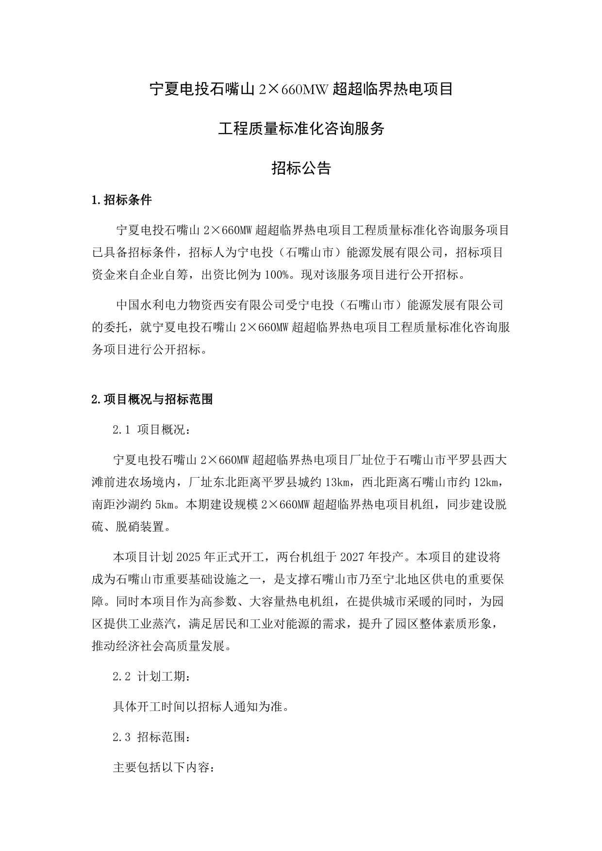 080410300495_0docu<i></i>ment_1.jpg