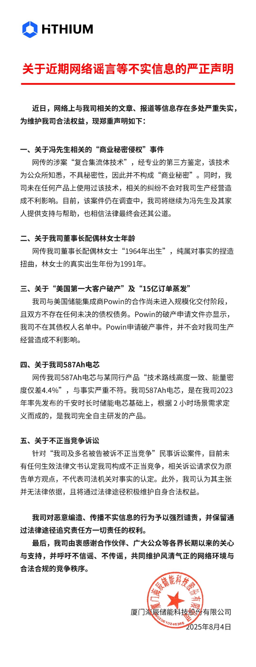 海辰.jpg