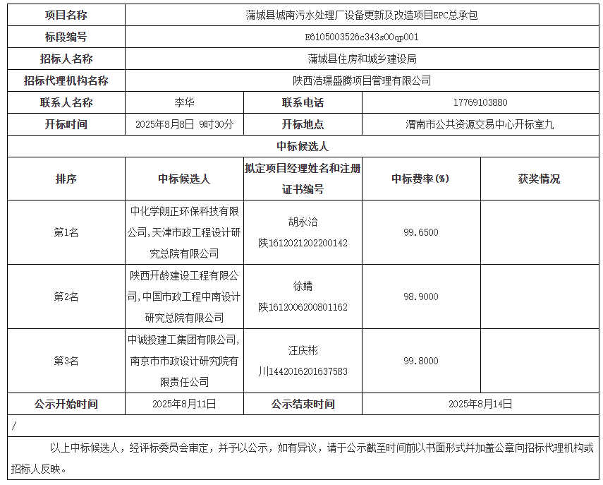 QQ20250811-105222.png