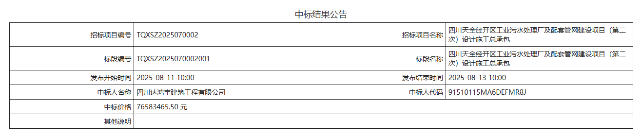 QQ20250811-102217.png
