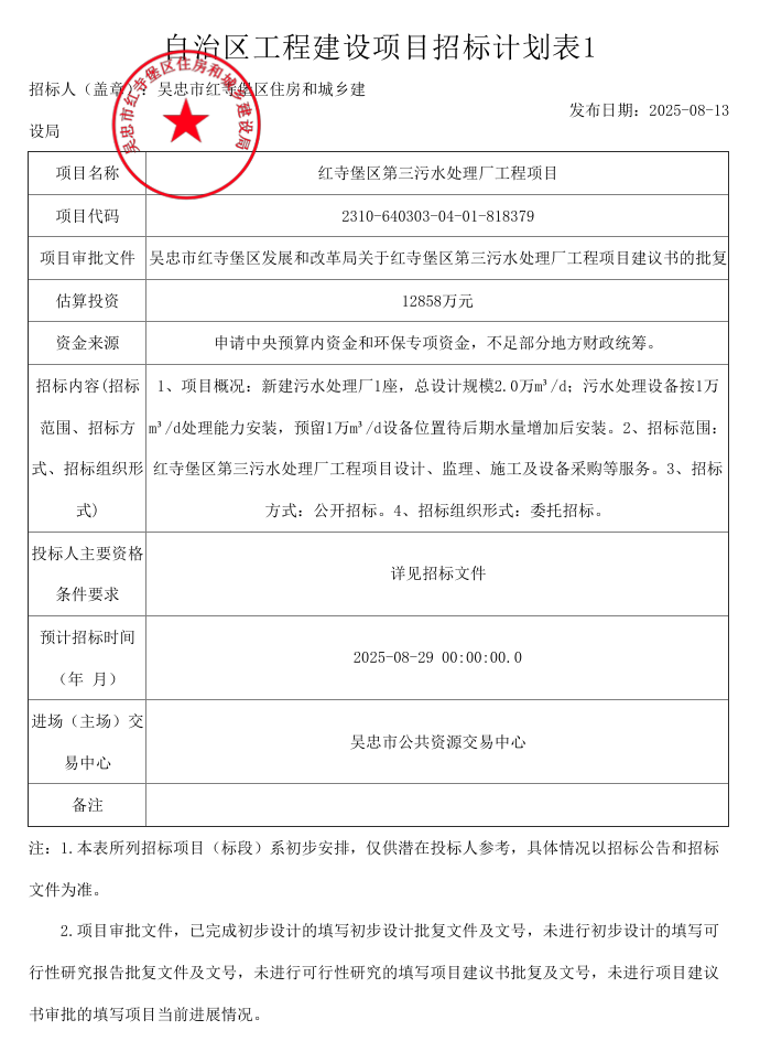 QQ20250813-173045.png