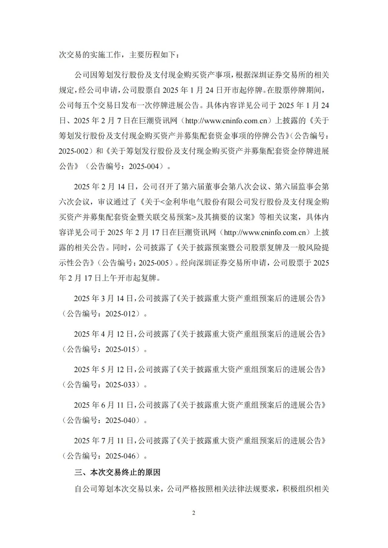 微信图片_2025-08-14_150254_859.jpg