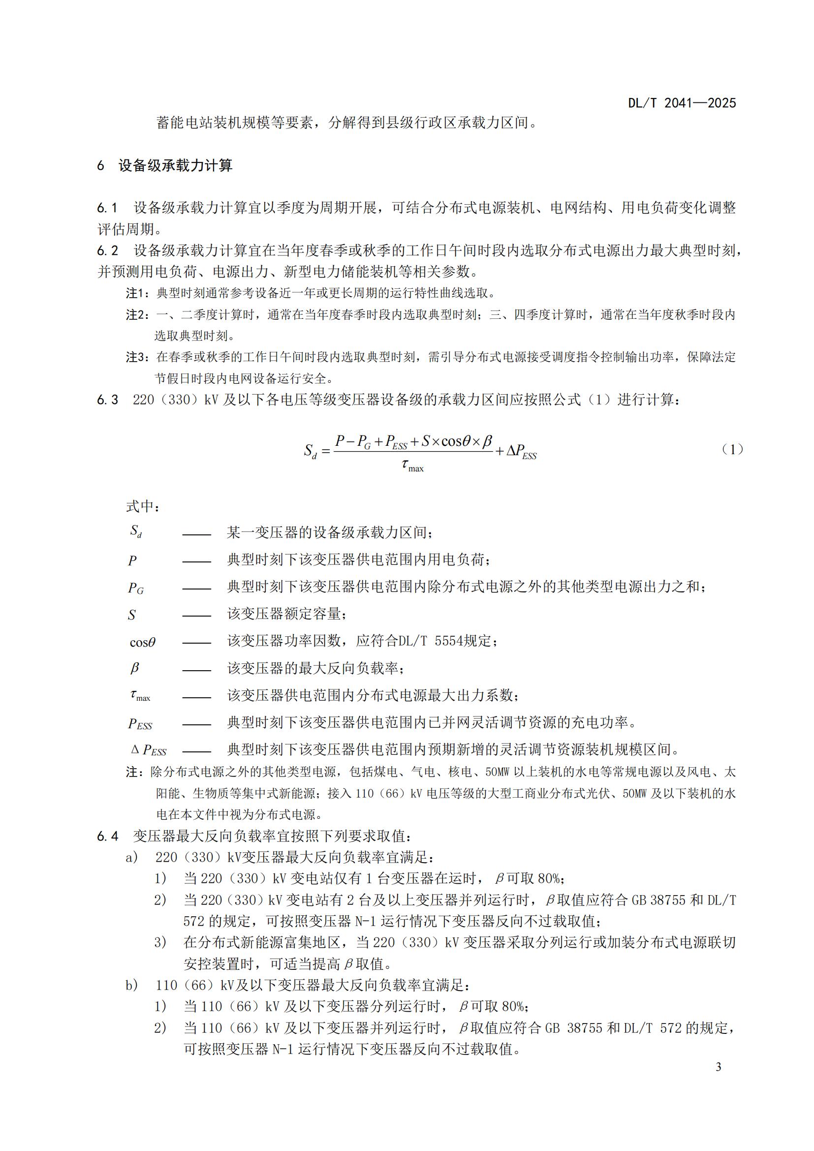 20250818bf62cd73eb9049eea2c8bccea0c13b6d_2802a95f252124412d94951aa530445cc9_07.jpg