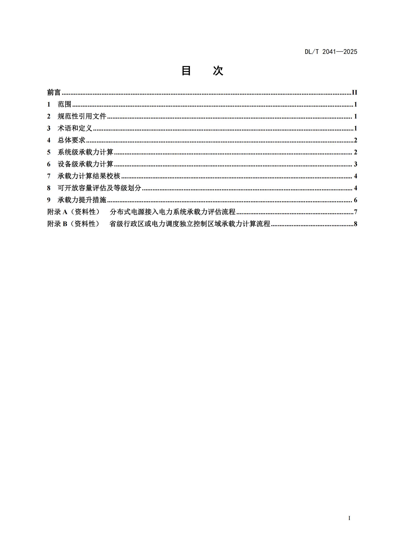 20250818bf62cd73eb9049eea2c8bccea0c13b6d_2802a95f252124412d94951aa530445cc9_03.jpg