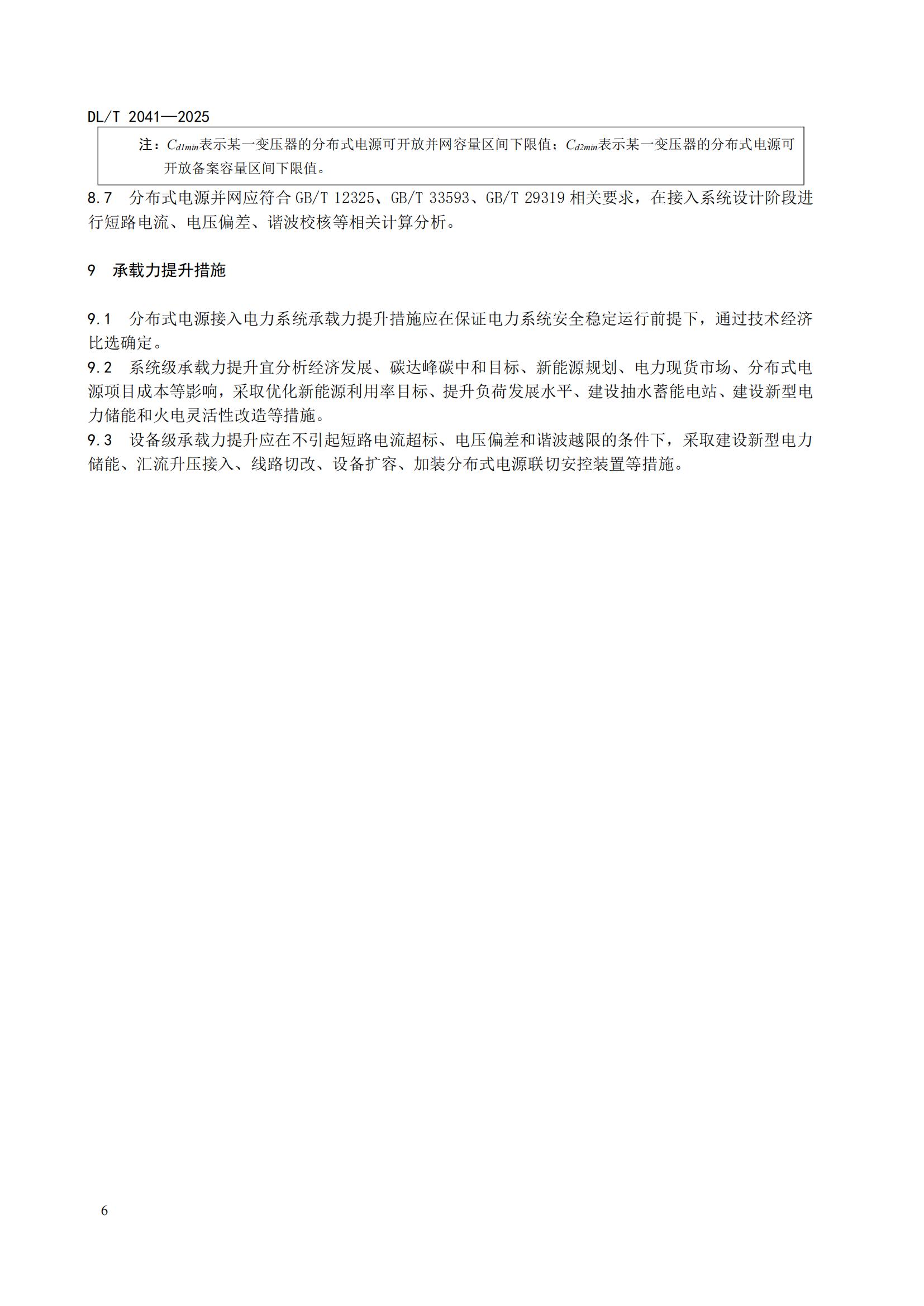 20250818bf62cd73eb9049eea2c8bccea0c13b6d_2802a95f252124412d94951aa530445cc9_10.jpg