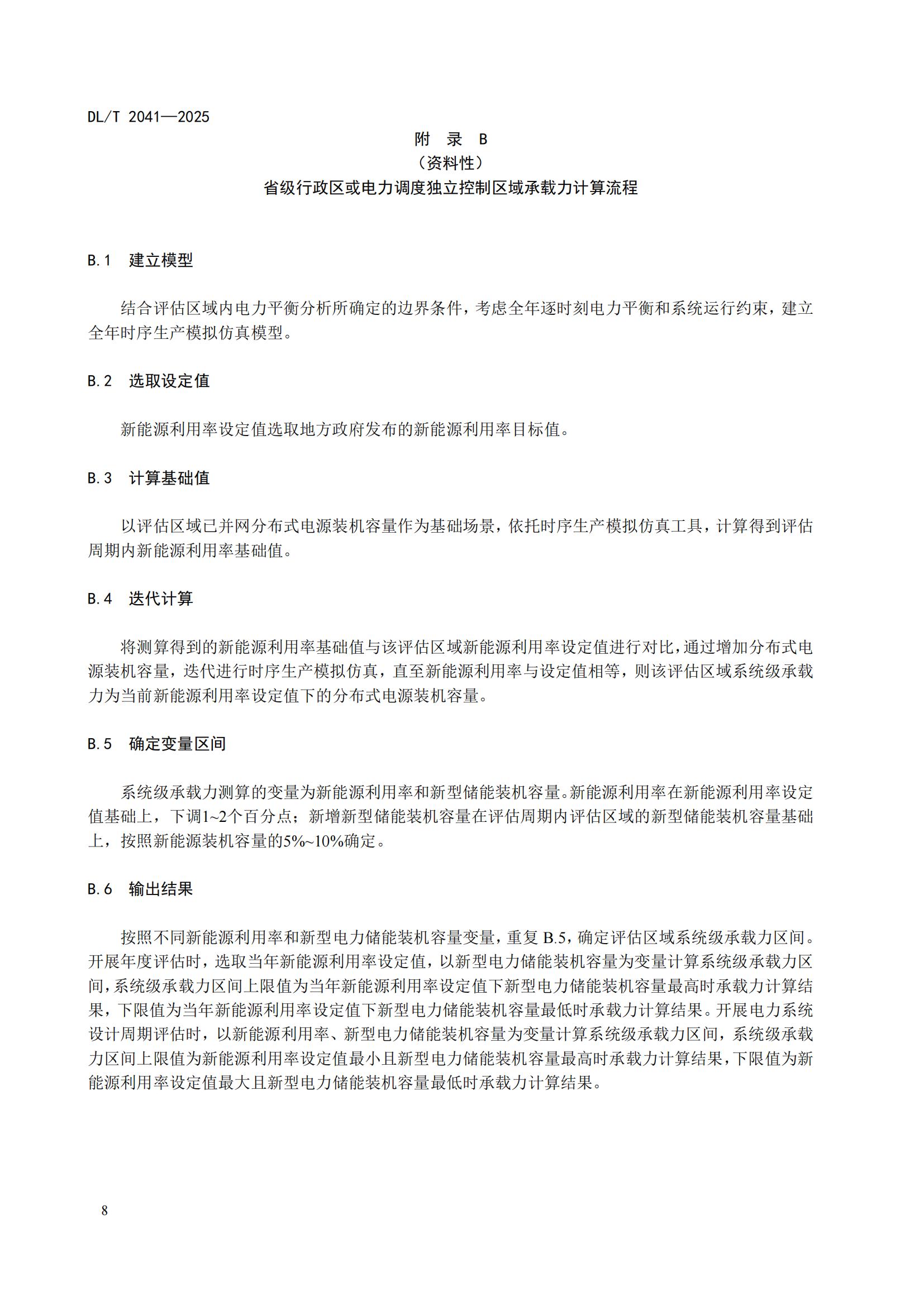 20250818bf62cd73eb9049eea2c8bccea0c13b6d_2802a95f252124412d94951aa530445cc9_12.jpg