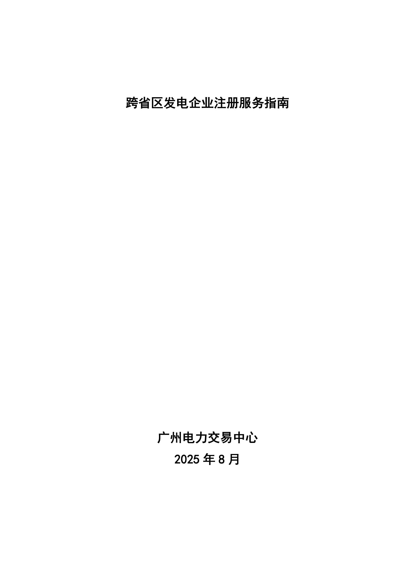 发电_01.jpg
